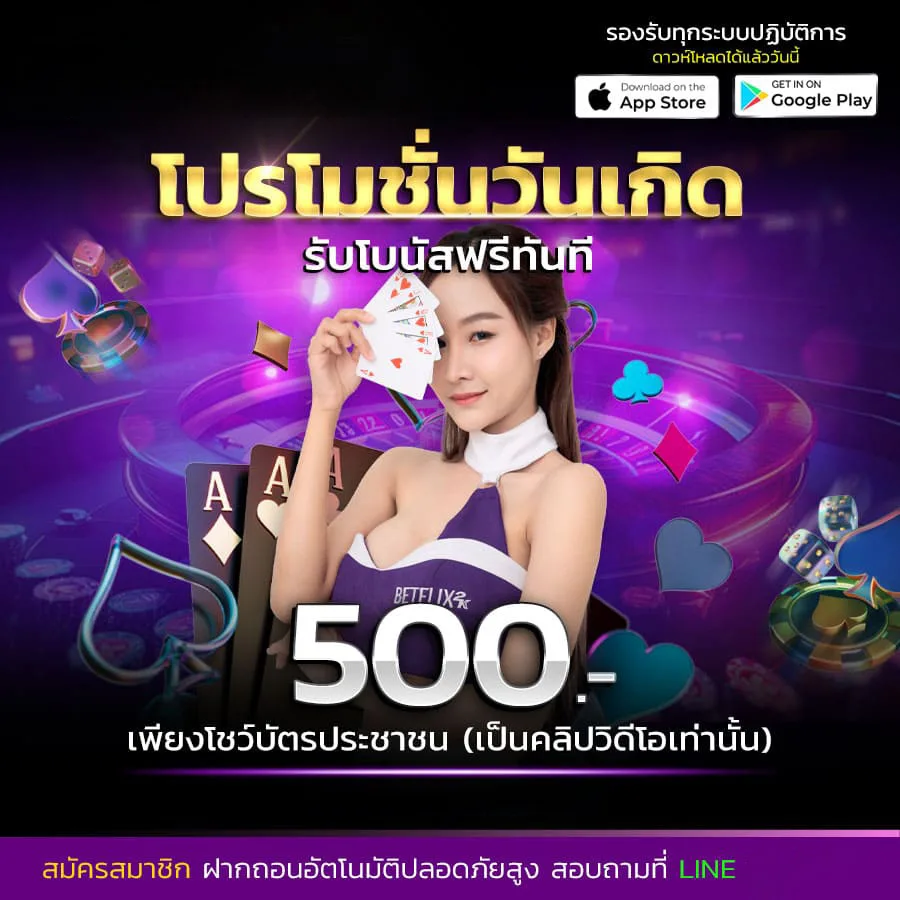 โปรโมชั่น zeven99